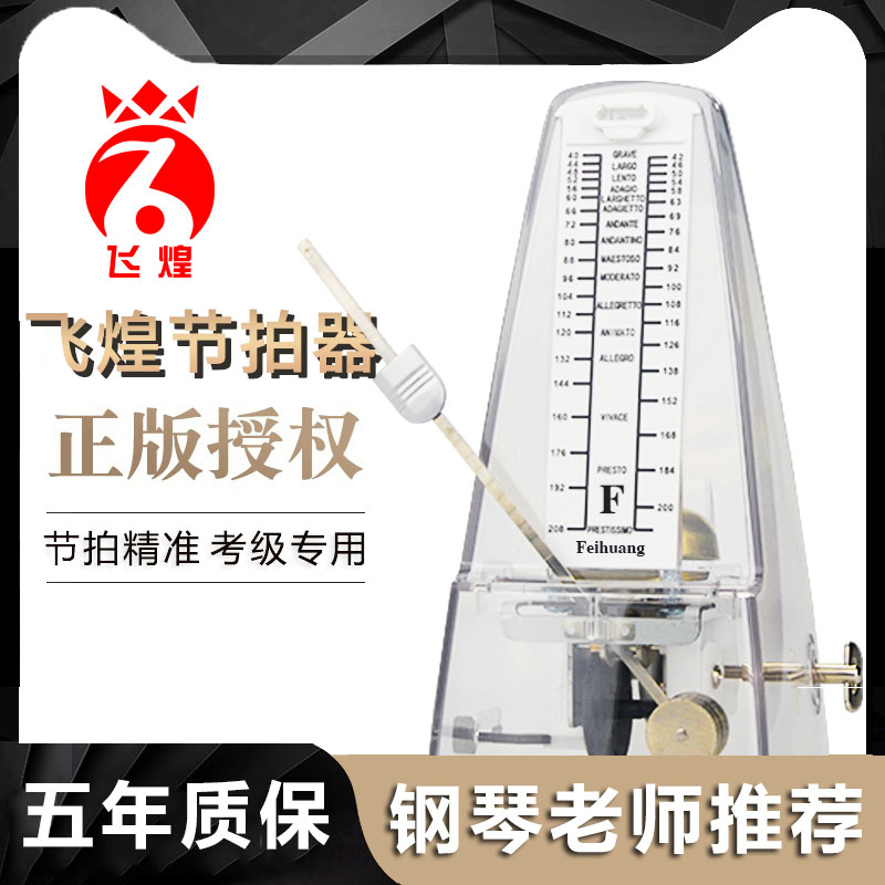 Flying Huang Festival Pat Instrumental Piano Exam Stage Special Dihu Guzheng Guitar Rack Subdrum Instrument Universal Rhythm Instrumental-Taobao