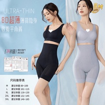 Fashionable Haowu Banana Tree 8D Ultra-Thin Menthol 7A Antibacterial Boxer Pants High Waist Body Shaping Waist Shaping Tummy Tightening Pants