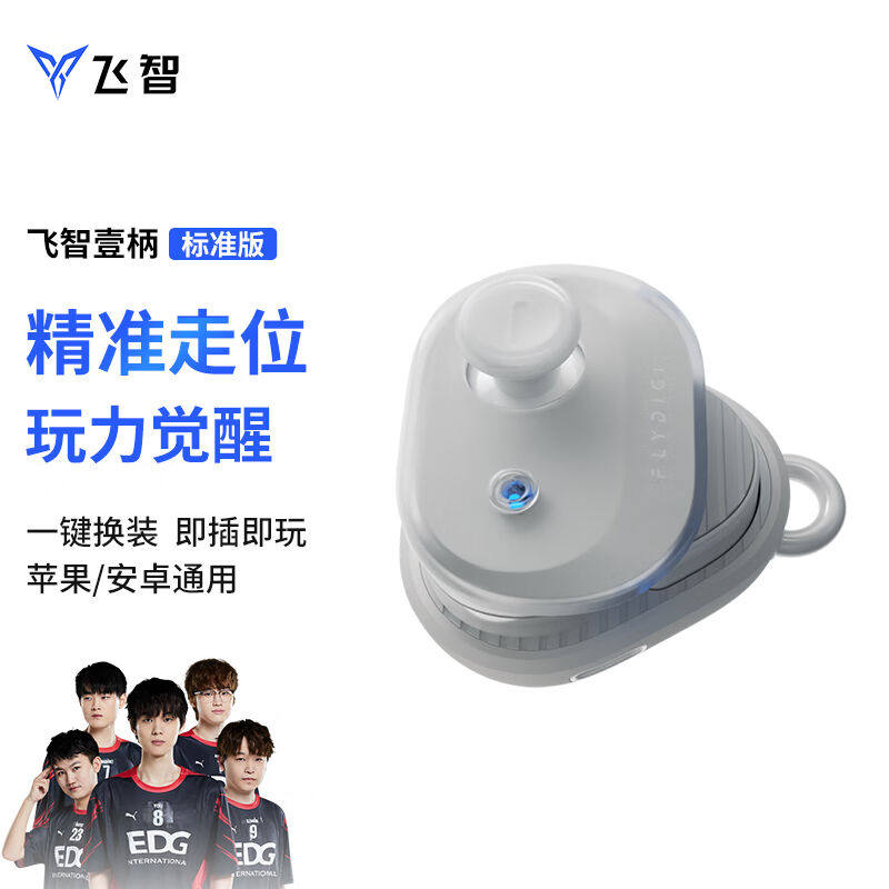 Flying Wise A Handout Rocker Mobile Phone Gaming Handle Assist is suitable for Apple Android Huawei Peace Elite-Taobao