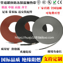 The entire solar electric heating tape tap water pipe insulation and thawing tape heating tape 220v self-control temperature