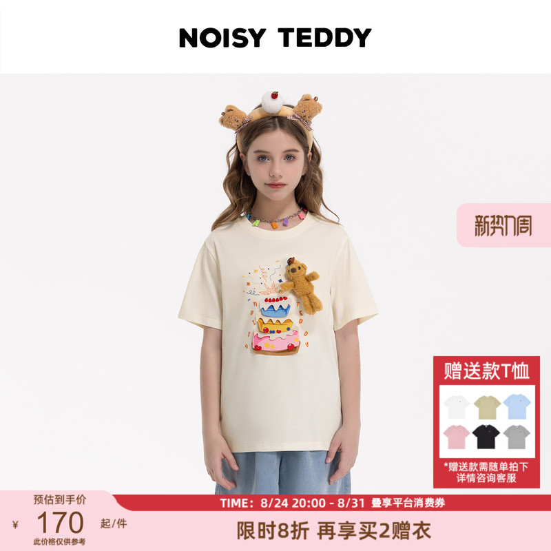 Noisy Teddy 26Th Summer New Collection Birthday Cake Print Children's 3D Bear Round Neck Short Sleeve T-Shirt