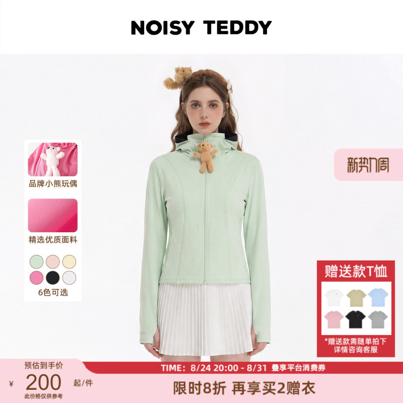 Noisy Teddy 26Th Summer New Solid Color Cute 3D Bear Women's Hooded Slim Long Sleeve Sun Protection Jacket