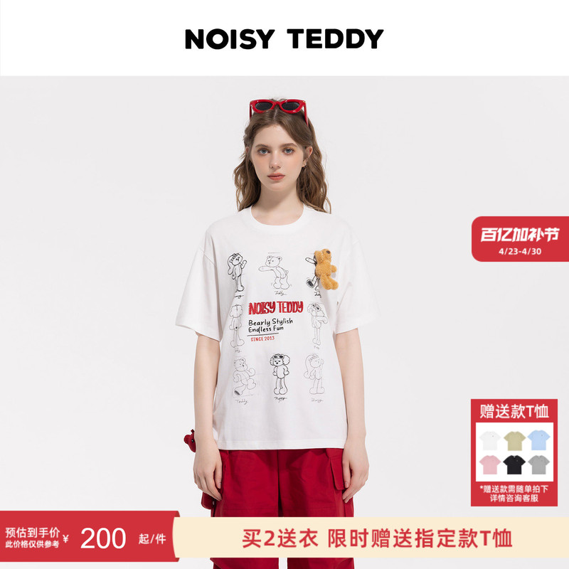 [Same Style as Liu Runming] Noisy Teddy Unisex 26 Summer New Hand-Painted Cute Bear Short-Sleeved T-Shirt