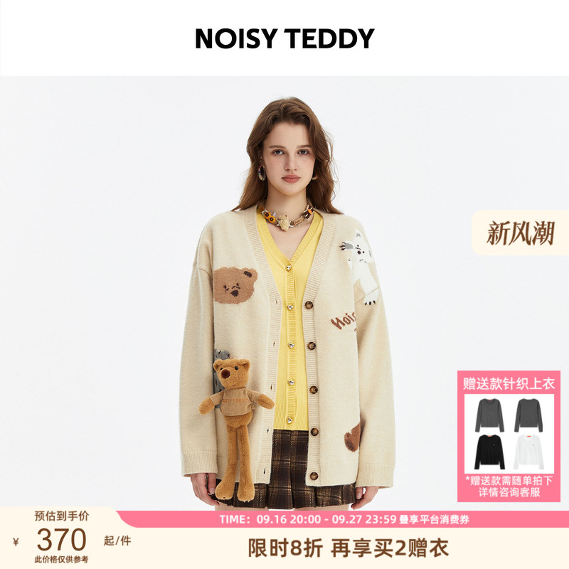 Noisy Teddy26 Autumn New Cute 3D Bear Women's Long Sleeve Knitted Cardigan Sweater Comfortable and Versatile Noisy Teddy26 Autumn New Cute 3D Bear Women's Long Sleeve Knitted Cardigan Sweater Comfortable and Versatile