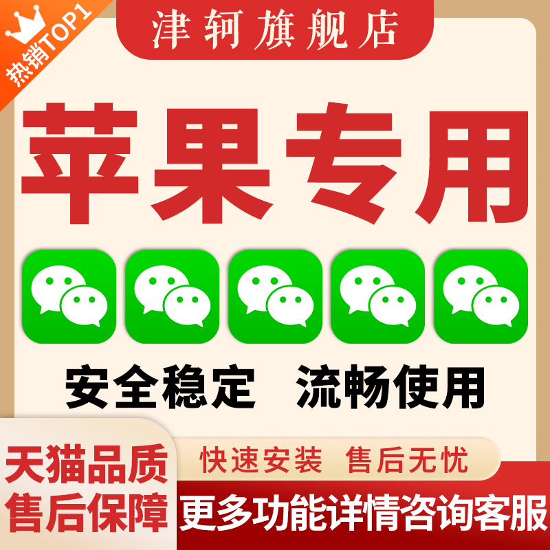 The WeChat software Apple sub-body vx multi-open the double Kaios Friends Circle MicroShang Information Forwarding Anjo Heel Circle Stable Double-Microfriendly Software-Taobao