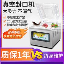 Desktop vacuum packaging machine food vacuum sealing machine deli chicken moon cake seafood rice dumpling vacuum machine wet and dry