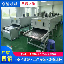 High temperature tunnel oven drying line silk screen hardware stainless steel mesh belt dryer assembly line oven industrial oven