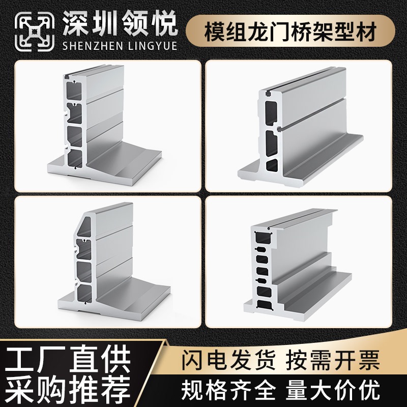 Modular Gantry Bridge Frame Three-Axis Module Xyz Module Guide Rail Slide Table Linear Module Cross Beam Suspension Beam Cross Beam