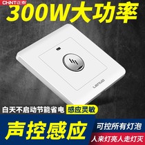 Zhengtai 86-type building track intelligent sound and light control induction time-lapse second-line home led energy-saving lamp 220v sound control switch