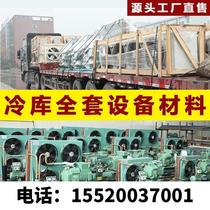 Full set of equipment for cold storage semi-closed refrigeration unit 3P5P10P refrigeration and freezing air-cooled screw special pressure manufacturer