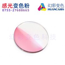 Supply of photosensitive ink light-changing ink handicraft UV light-sensitive coating spray color-changing paint color-changing ink