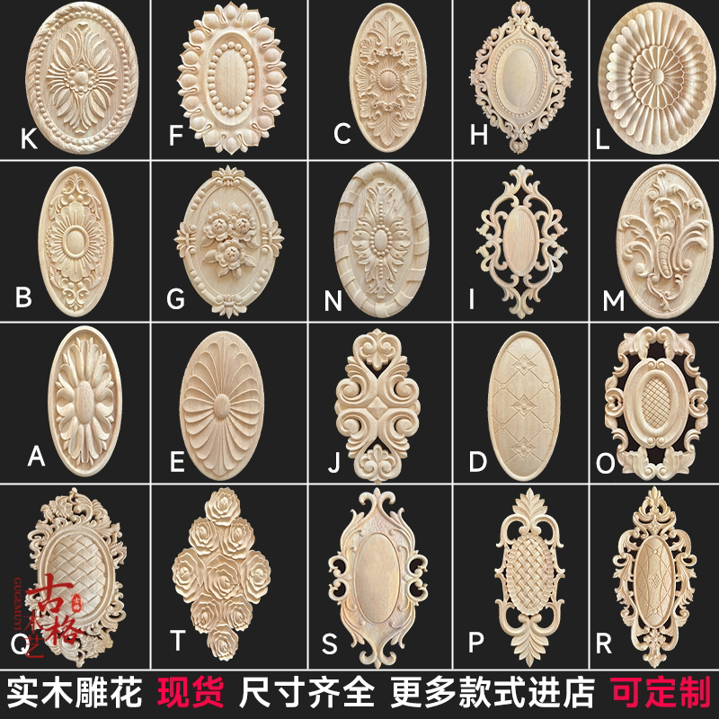 Dongyang Wood Carving Solid Wood European-Style Door Head Round Flower Decorative Applique Door Mirror Frame Floral Oval Background Ornament Relief Dongyang Wood Carving Solid Wood European-Style Door Head Round Flower Decorative Applique Door Mirror Frame Floral Oval Background Ornament Relief