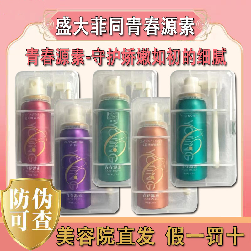 Grand Youth Source Elements Grace Light Show Honey Love Eve Experience Beauty Salon Same Style Official Authentic Store