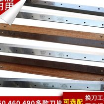 Qianfeng paper cutter blade 450 motor blade paper cutter blade high speed steel electric blade