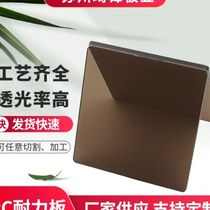Qifeng Suzhou manufacturer supplies coffee-colored endurance board brown PC endurance board community villa awning and awning