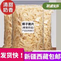 Xinjiang Tibet Hainan coconut crisps ready-to-eat roasted coconut meat thin crispy dried coconut snacks dried coconut milk