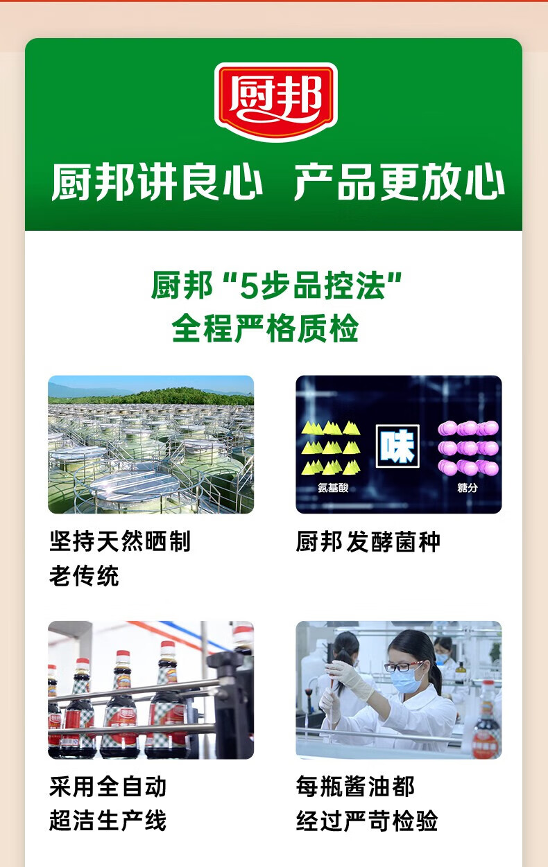 安享好物 安享C级蚝油-厨邦经典蚝油 国标