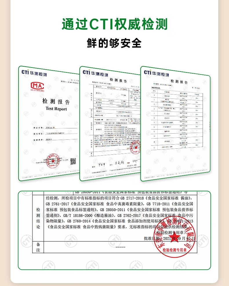 安享好物 安享C级蚝油-厨邦经典蚝油 国标