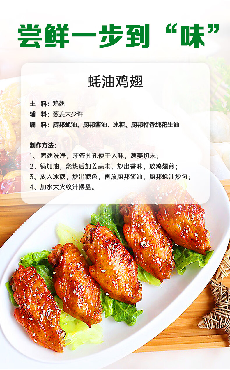 安享好物 安享C级蚝油-厨邦经典蚝油 国标