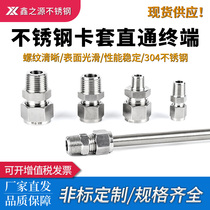 304 stainless steel ferrule joint 316 single and double ferrule type straight-through terminal threaded copper pipe gas source steel pipe without welding