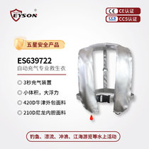 Eyson Yongsheng professional life jacket Automatic inflatable offshore operation Ship electric welding fireproof flame retardant heat resistant 150N