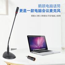 Wired conference microphone conference microphone gooseneck microphone condenser microphone for conference broadcast engineering