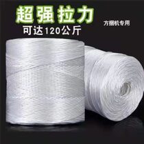 Wheat straw baling rope square baling machine special rope plastic rope baling straw rope manufacturer direct supply white yellow gray color