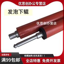 Suitable for HP HP 1020 1010 1012 1015 1018 M1005 3015 M1005 3020 3030 fixing