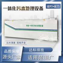 Integrated domestic sewage treatment equipment Residential sewage in residential areas urban areas and rural areas Ruisheng Environmental Protection