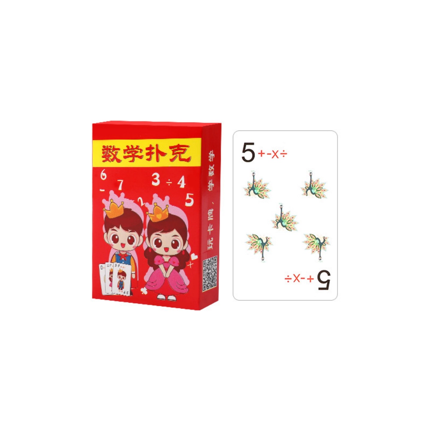 扑克牌儿童益智数学思维训练卡片，让学习变得超带感！_扑克_淘宝游戏网
