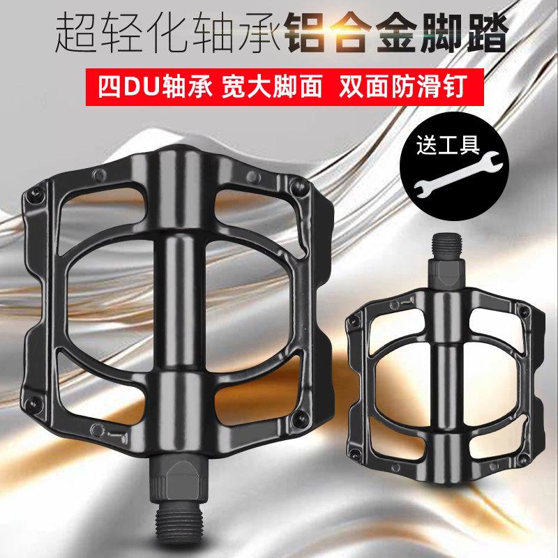 Bicycle Pedals Du Bearing Aluminum Alloy Pedals Mountain Bike Road Bike Anti-Slip Pedals Bicycle Accessories