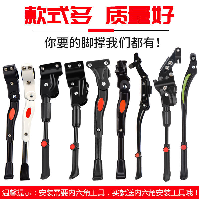 Bicycle Kickstand, Universal Parking Stand for Children's Mountain Bikes, Support Stand, Ladder, Floor Stand, Complete Set of Accessories