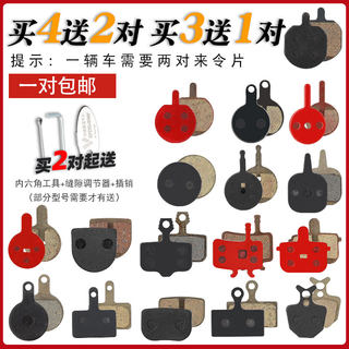 Mountain bike disc brake pad oil brake pad bb5bb7 universal semi-metal m355 disc brake accessories