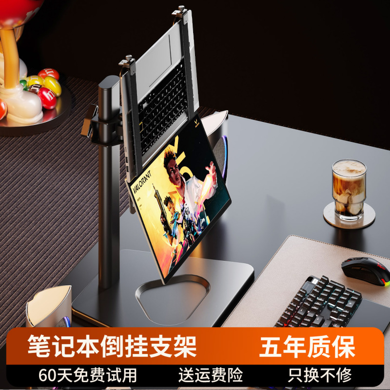 Laptop Inverted Stand Portable Screen Support Bracket Adjustable Height Dormitory Elevated Stand Floating Cantilever Robotic Arm