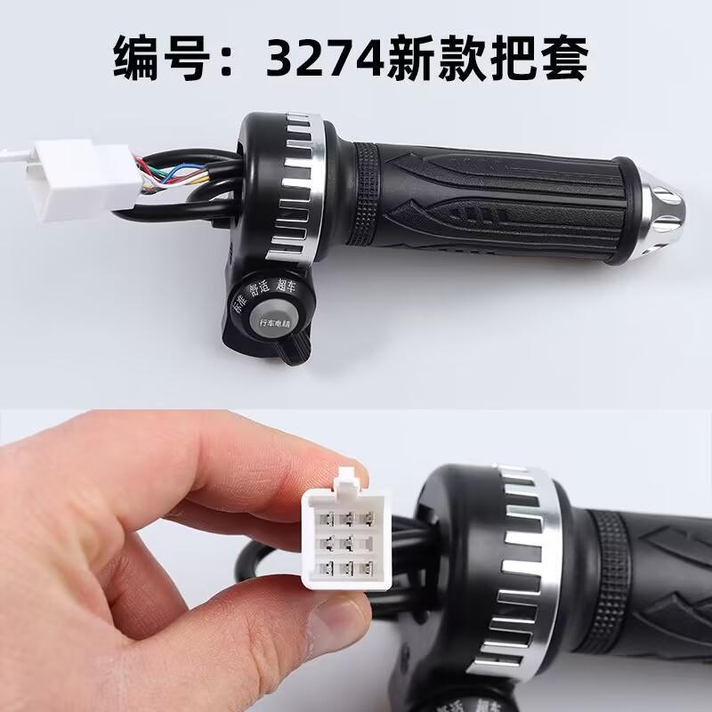 Suitable for Tailing Electric Vehicle Switch and Handlebar Combination, Integrated Throttle Handle, Three-Speed Shift Handle with Driving Computer