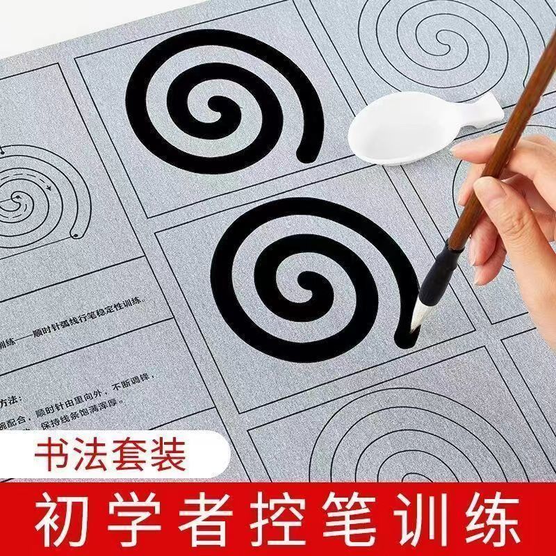 筆使い練習用お手本 大人の筆 書道 特製 初心者 書道 お手本 水書き 書道布 筆使い練習用 水書き布 筆練習用 書道特製 厚手 水書き練習布セット