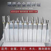 Head milling cutter metal round file sharpening tungsten steel high-quality electric carbide jade rotating grinding electric