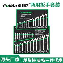 Open-end wrench tool set plum blossom plate dual-purpose fast ratchet double-head combination hardware repair tool set