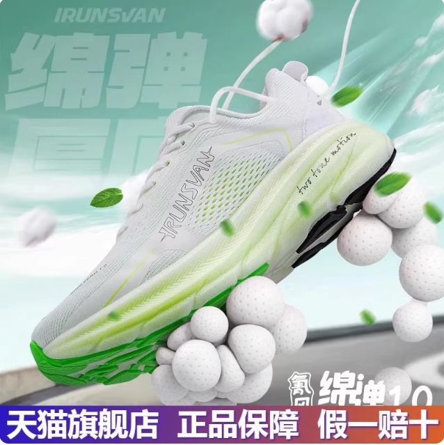 Ai Runner Cotton Elastic 1.0 Ultra-Soft Shock-Absorbing Running Shoes for Summer, Unisex Shock-Absorbing Jump Rope, Aerobics, Jogging Sports Shoes, Breathable Ai Runner Cotton Elastic 1.0 Ultra-Soft Shock-Absorbing Running Shoes for Summer, Unisex Shock-Absorbing Jump Rope, Aerobics, Jogging Sports Shoes, Breathable