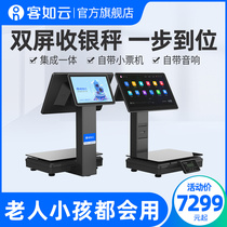 Guests such as cloud cashier cash register silver machine Double screen silver machine Double screen collection Ginza Libra all-in-one fruit snack food fresh super