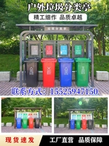 Shanghai Trash Sorting Kiosk Collection Kiosque Streets Outdoor Placement of cottages School districts Four classé room Dustbin Shed back