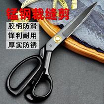 Manganese Steel Scissors Tailor Special Clothing Factory Professional Tailoring Tailoring Head Paper Pointed Home Tailor Cut big cut