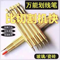 German imported tungsten steel alloy scribing pen high hardness multifunctional ceramic tile marking pen glass cutting artifact