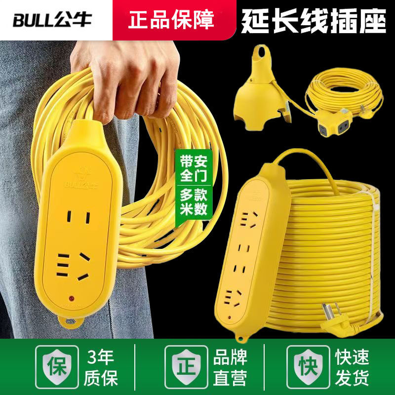 Автокресло Bull plug-in, удлинитель для зарядки электрической бутылочки в автомобиле, водонепроницаемая буксировочная доска, долговременная подключаемая доска с кабелем длиной 20 метров