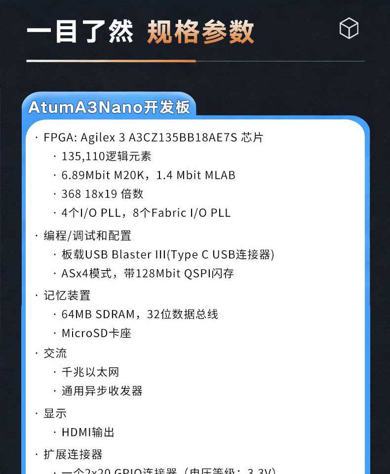 Terasic Atum A3 Nano Agilex 3 A3Cz135Bb18Ae7S FPGA - Taobao product photo 8