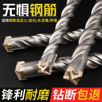 Electric hammer impact drill bit cross drill concrete wall round handle square handle tungsten steel head through the wall turn head lengthened four pits