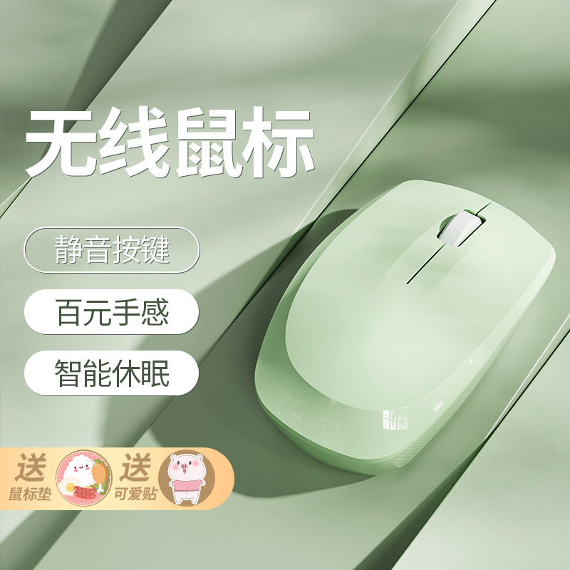 Беспроводная мышь Bluetooth mute cute girl, перезаряжаемый офисный высококачественный ноутбук, универсальный двухрежимный