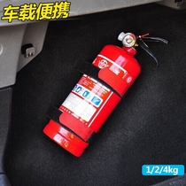 Multifunctional car household car-mounted dry powder fire extinguisher private car small car small portable fire extinguisher