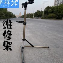 Lisen bicycle tool adjustment rack workbench repair rack road bike mountain bike fixed parking rack display rack