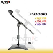 Metal weighted microphone stand desktop disc live broadcast karaoke mobile phone microphone crossbar speaker stand desktop